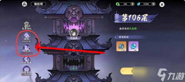 掌门下山修为及伙伴碎片获取攻略