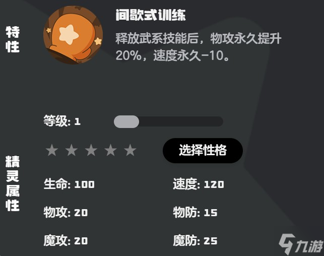 洛克王国世界健猫教练技能搭配推荐