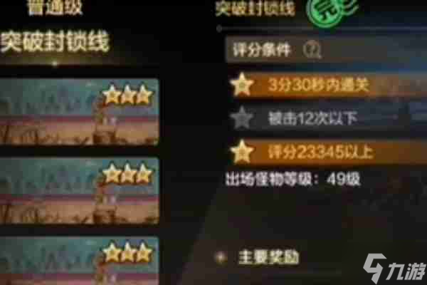 地下城与勇士起源手游多少级觉醒