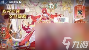 奥奇传说手游念念挑战活动怎么玩