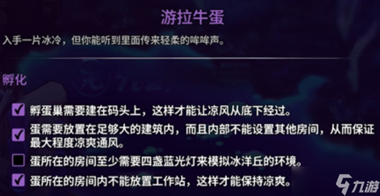 《崩溃大陆2》宠物蛋获取地点以及宠物蛋孵化攻略
