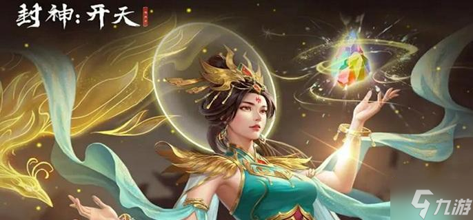 封神开天女娲术法怎么搭配-女娲术法选择推荐