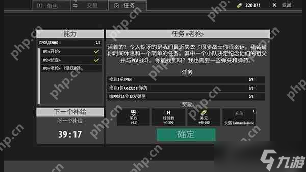逃离暗影军方任务攻略