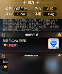 蚂蚁崛起如何提升战力