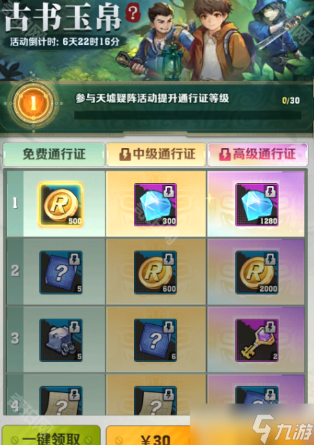 《向僵尸开炮》盗墓笔记联动第1期活动攻略