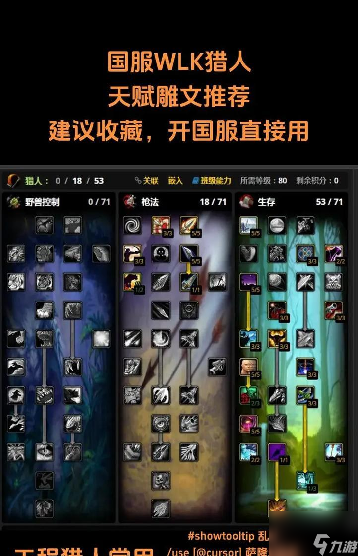 魔兽世界雕文获取方法有哪些？如何正确使用？