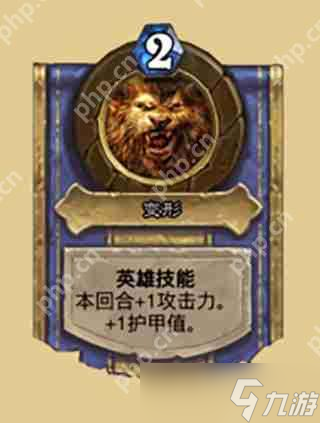 炉石传说伊利斯逐星玩法攻略