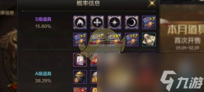《地下城与勇士：起源》封印之锁保底次数介绍