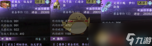 《逆水寒手游》2.3.3枫林小驻新独珍获取方法