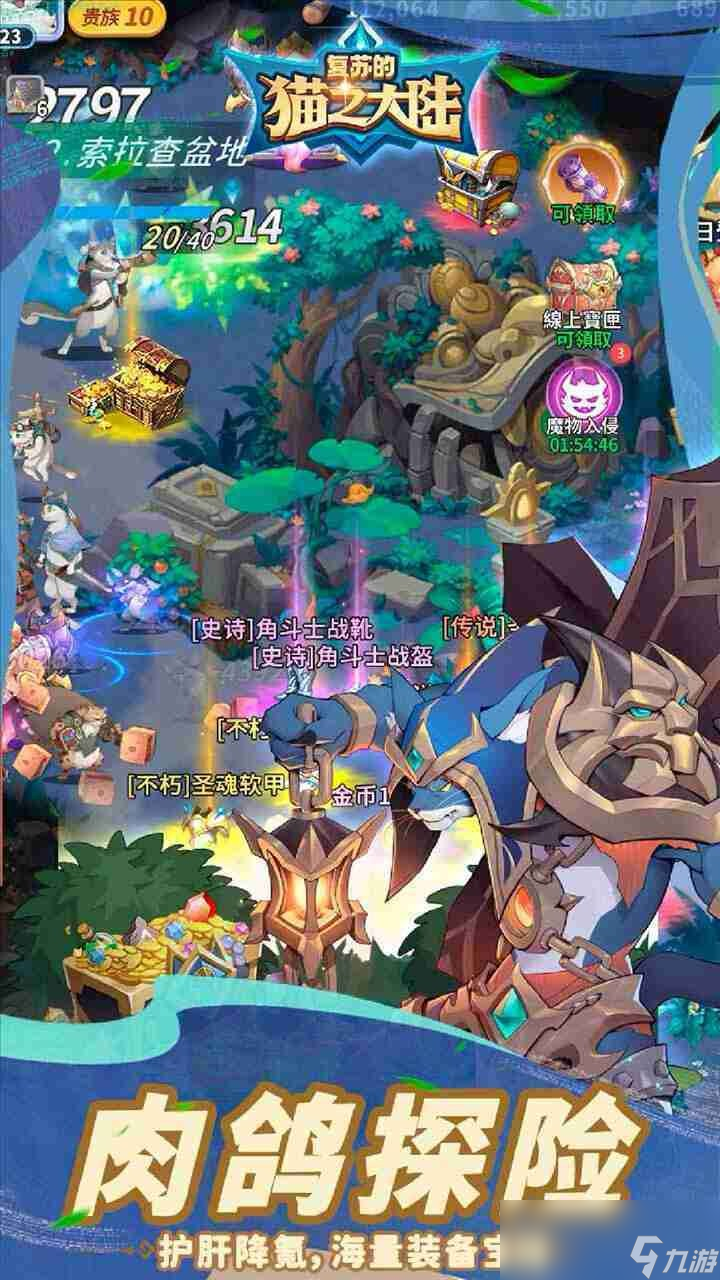 《复苏的猫之大陆》异界之门介绍