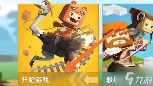 《迷你世界》地形码怎么用 地形码使用方法