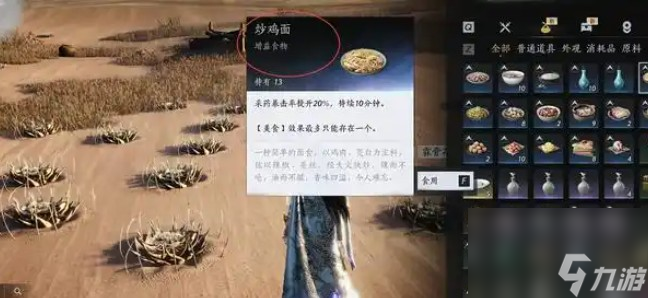 《燕云十六声》箫吟千浪升级材料获取技巧