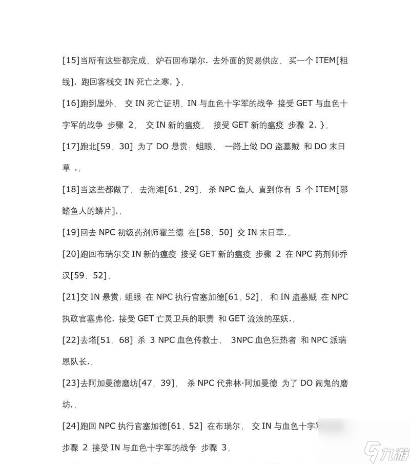 魔兽世界任务共享功能如何启用？
