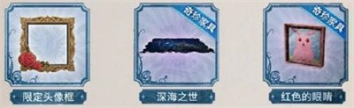 第五人格ib联动时装怎么获得 第五人格ib联动时装获得攻略
