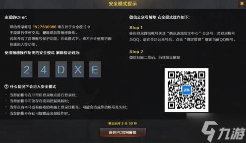 《穿越火线》怀旧服常见问题解答 怀旧模式如何进入