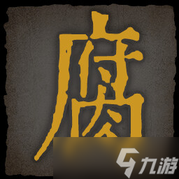 《乂闻录轮回》全成就一览