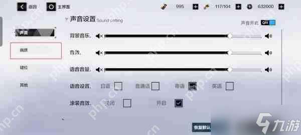 战双帕弥什设置画质攻略