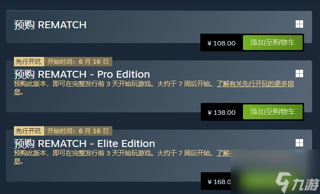 rematch多少钱 rematch价格