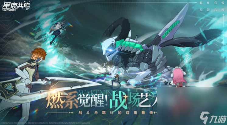 星痕共鸣测试版极速安装 星痕共鸣测试版链接分享截图