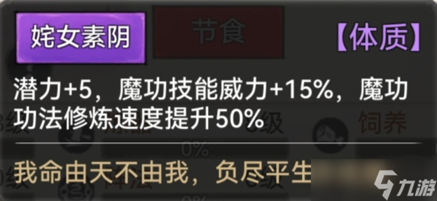 《最强祖师》全体质图鉴一览