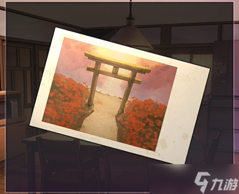 彼岸花第6章攻略