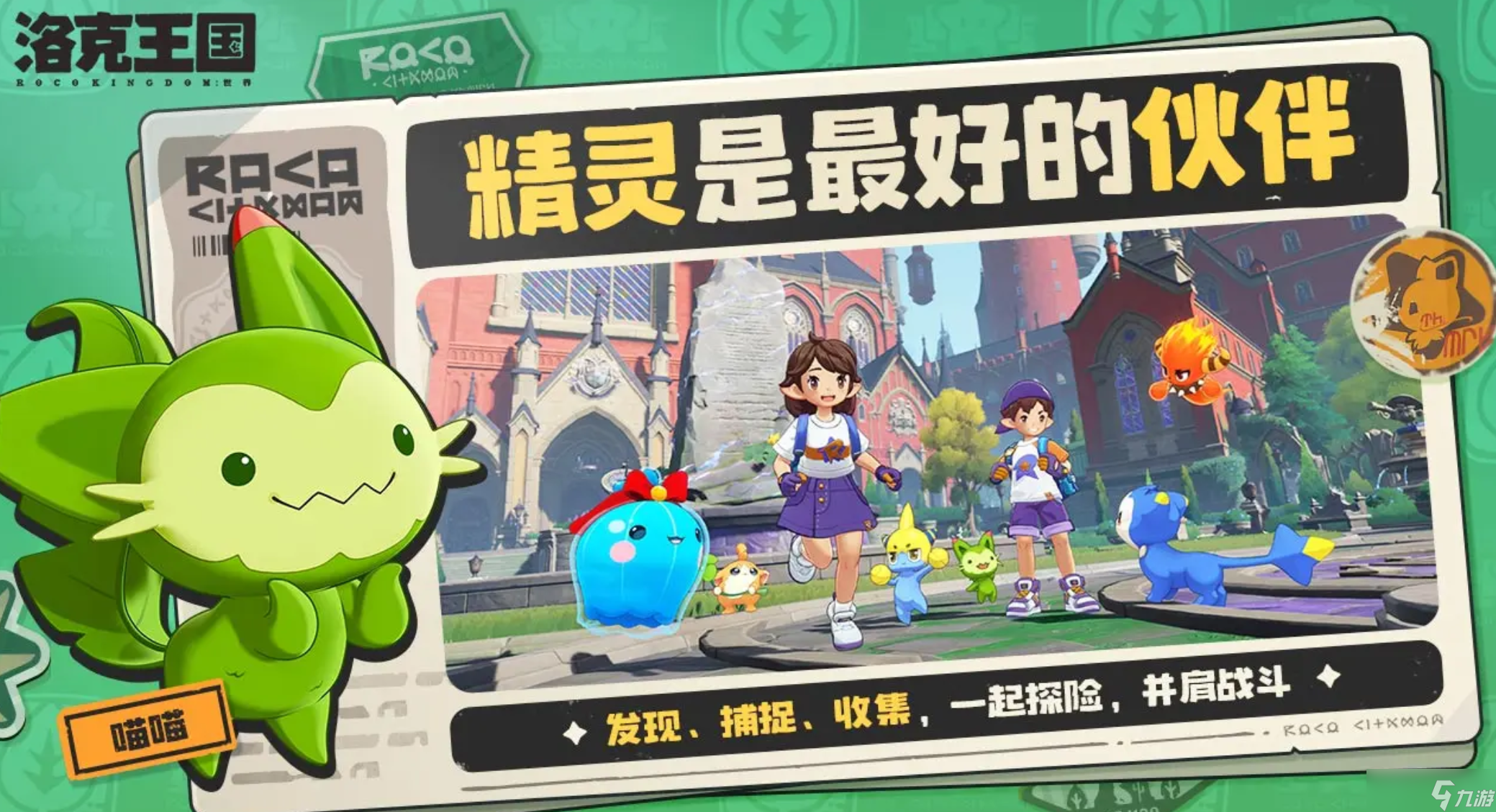洛克王国世界恶魔狼怎么超进化-恶魔狼超进化攻略