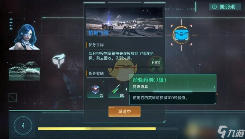 《群星纪元》战力提升攻略