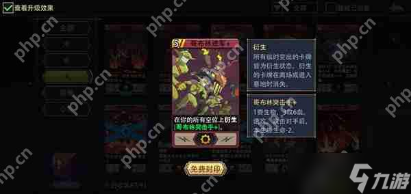 恶魔秘境炽焰术士法术牌推荐攻略