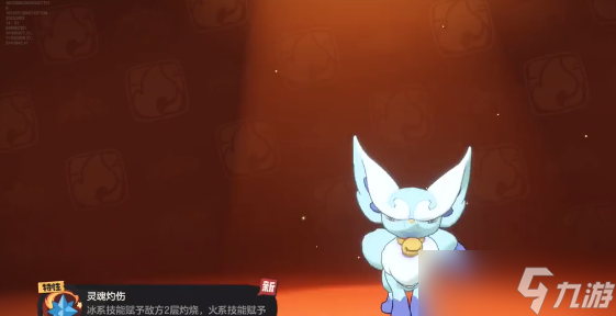 洛克王国世界狐妖锦带怎么获取-狐妖锦带获取攻略