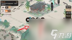 最强祖师灵田如何摆放