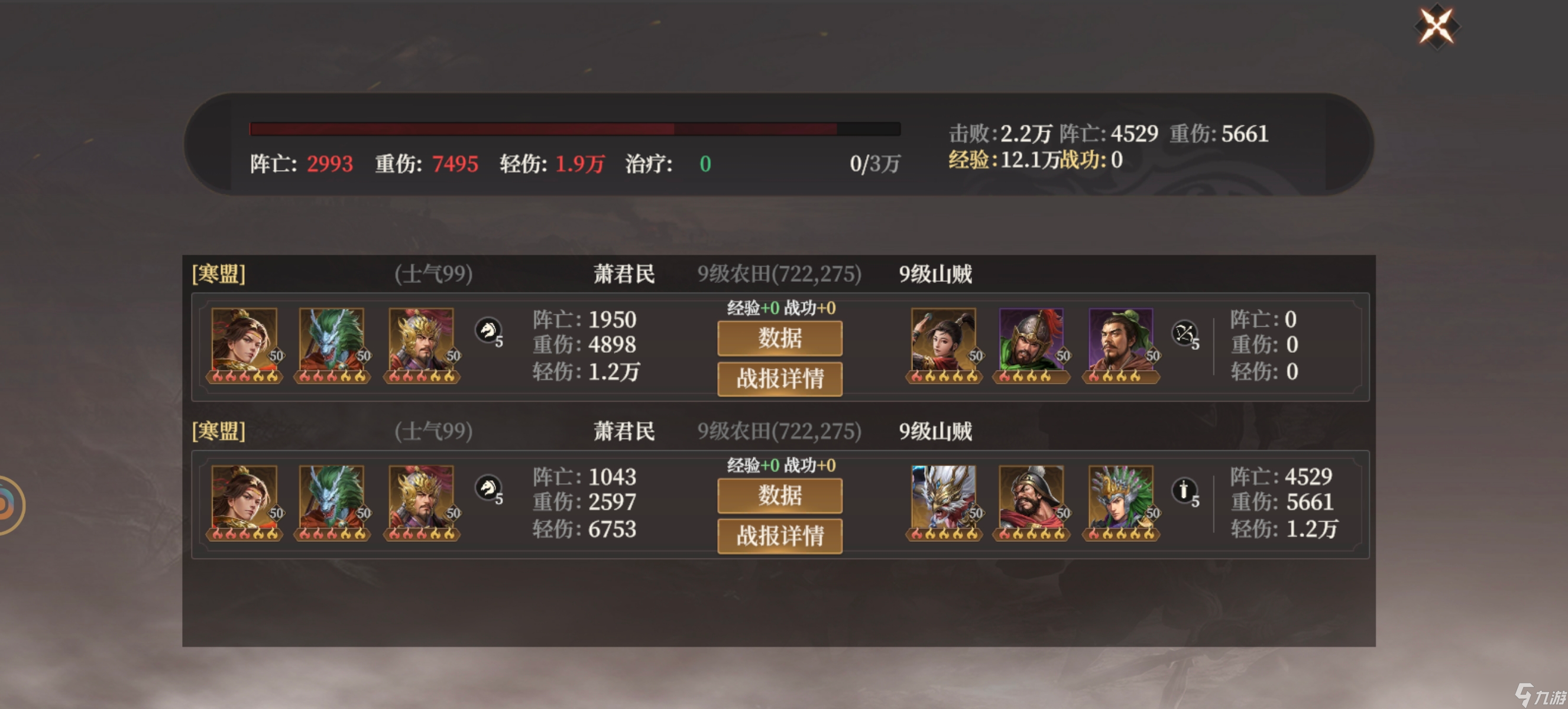 《封神开天》哪吒阵容搭配推荐