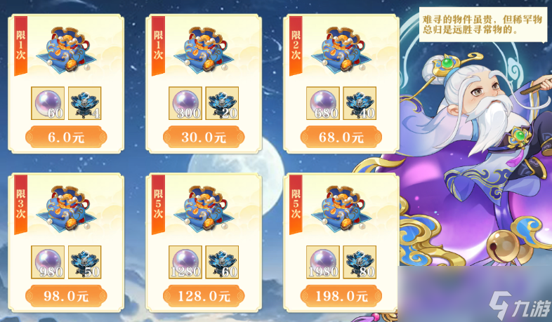 《神州千食舫》全新系统首曝，船员技艺大提升！
