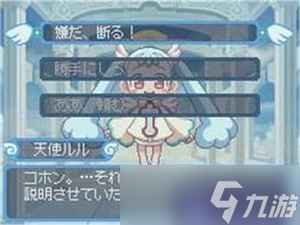 心跳魔女神判图文流程攻略-序章