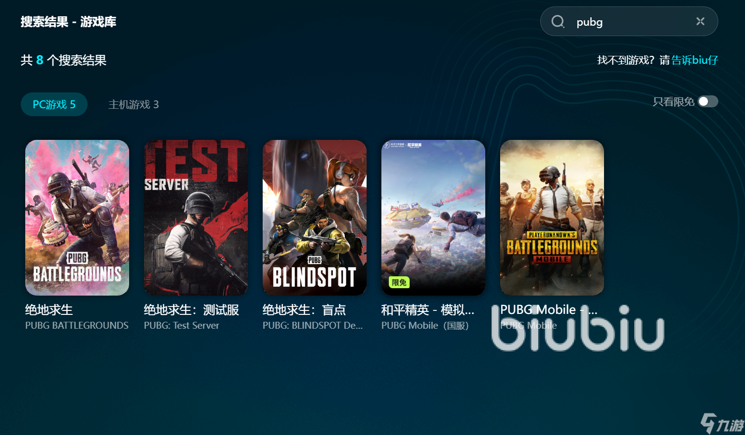 pubg加速器哪个效果好 pubg加速器用哪个好