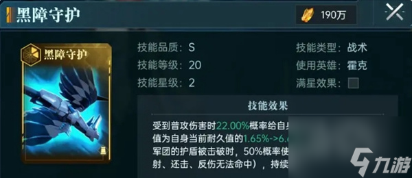 群星纪元炸盾流派玩法攻略分享
