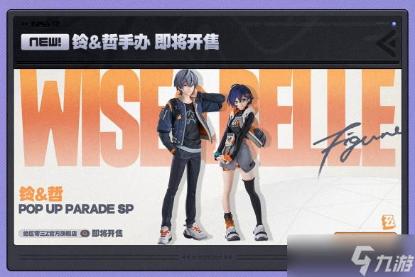 《绝区零》1.7前瞻总结一览