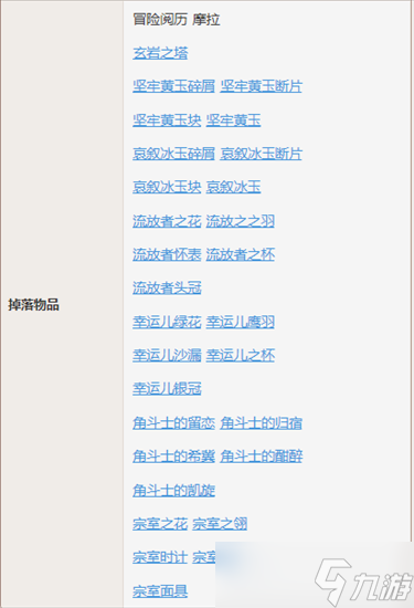 原神无相之岩在哪怎么打 原神无相之岩位置及打法攻略大全