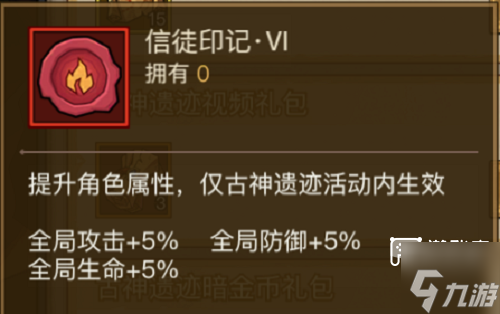 英雄没有闪古神遗迹大攻略