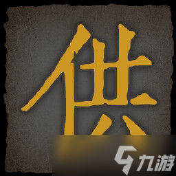 《乂闻录轮回》全成就一览