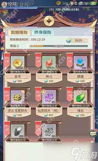 河图寻仙记宗家斗法详细玩法攻略