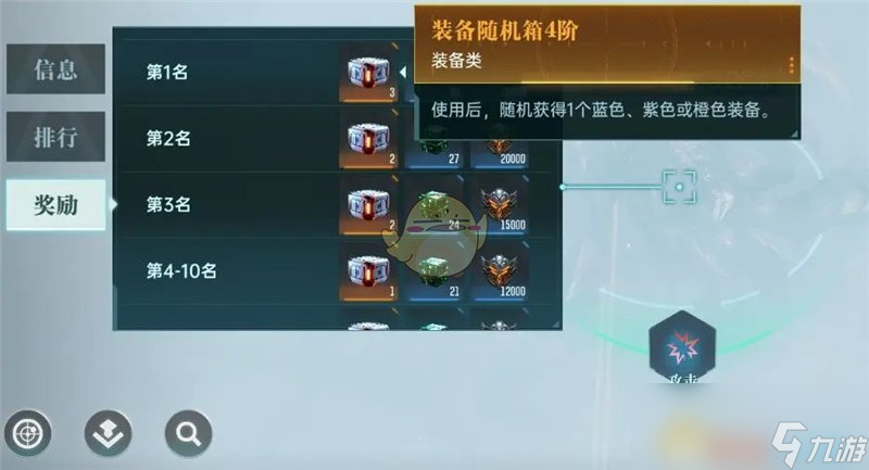 《群星纪元》战力提升攻略