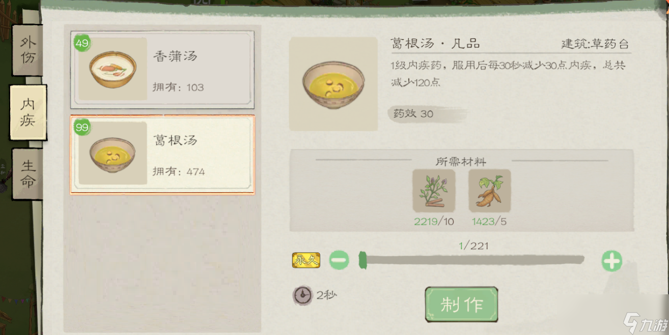 《桃源记2》居民生死存亡攻略
