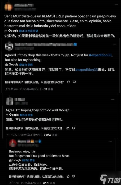 《上古卷轴4RE》突袭发售！《光与影》面临销售挑战