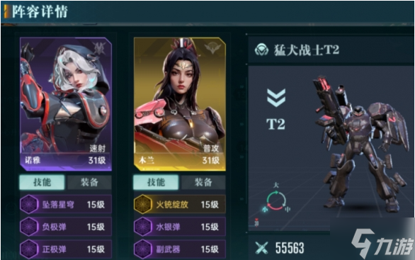 群星纪元战损怎么减少-降低战损方法