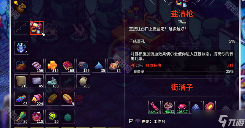 《崩溃大陆2》辅助装置袋中沙配方获取方法