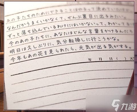 彼岸花第6章攻略