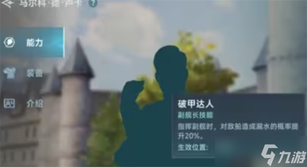 大航海时代传说航海士线索怎么获取-航海士线索获取方法
