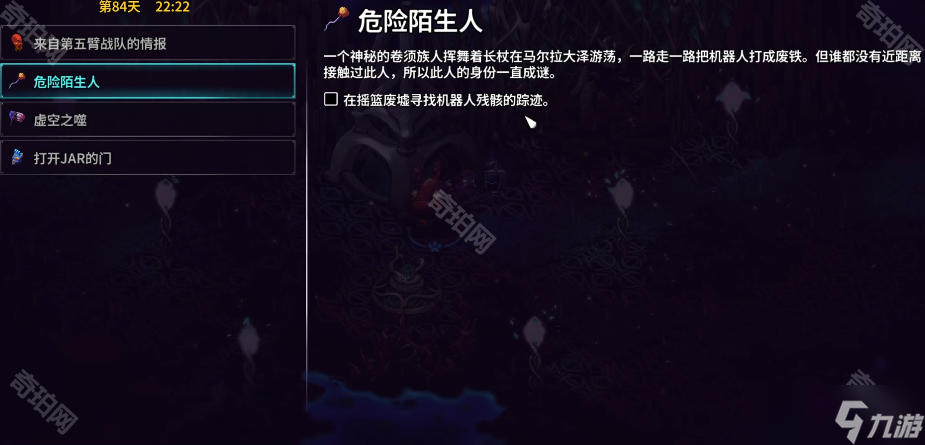 《崩溃大陆2》武器大肚长杖获取方法