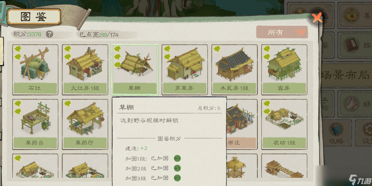 《桃源记2》居民生死存亡攻略