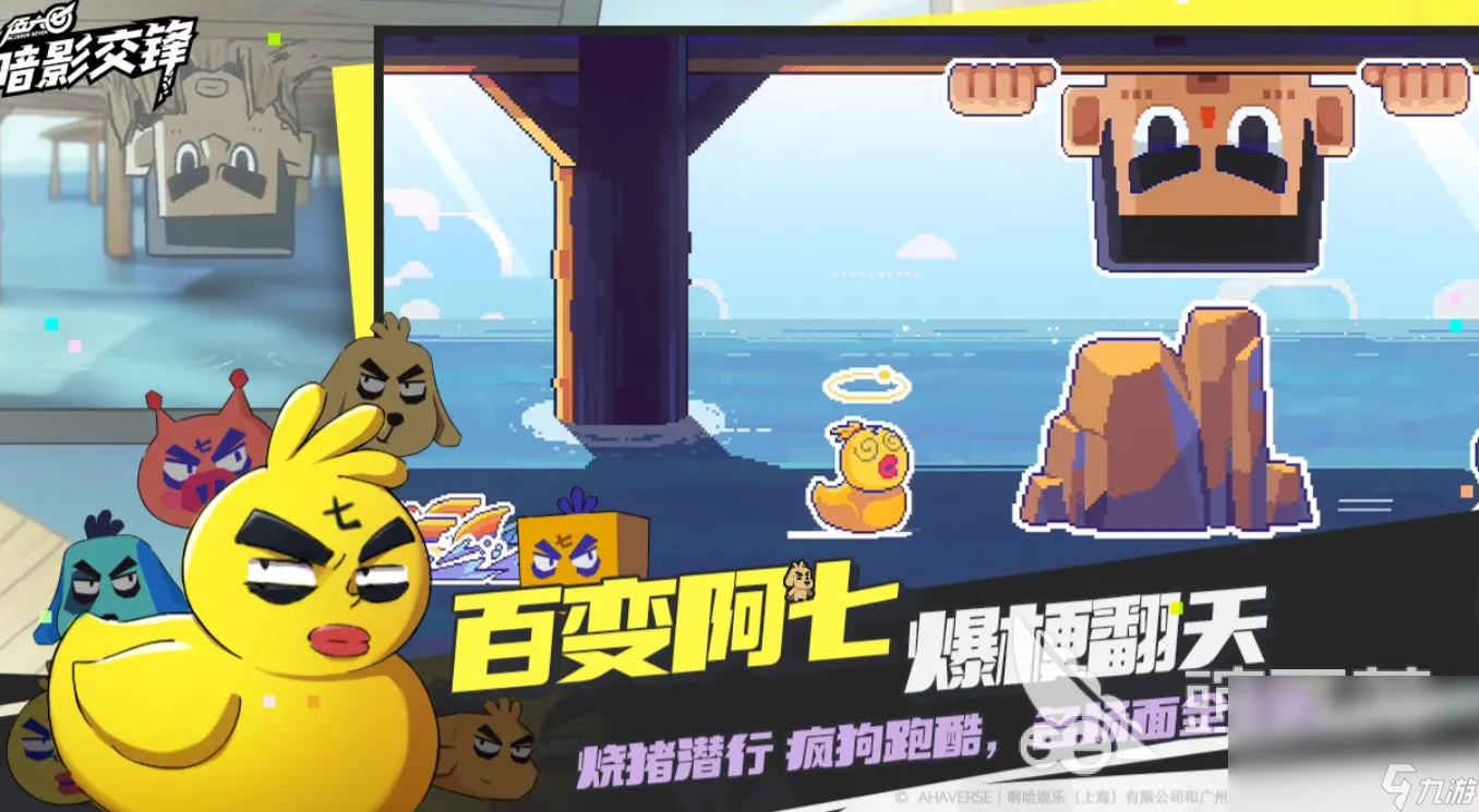 伍六七暗影交锋怎么下载 伍六七暗影交锋测试版最新下载途径介绍